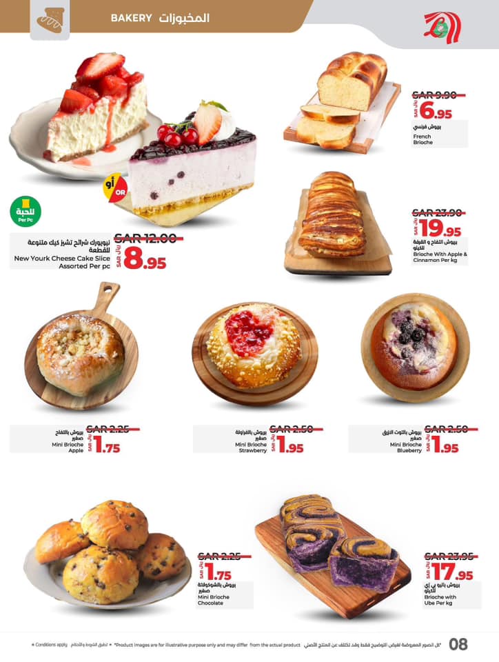 lulu-dammam-shati offers from 4dec to 10dec 2024 عروض لولو الدمام الشاطئ من 4 ديسمبر حتى 10 ديسمبر 2024 صفحة رقم 32